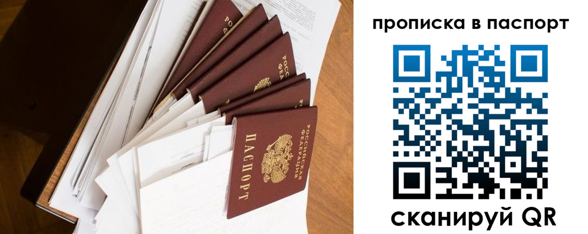 прописка 2025 в ХМАО