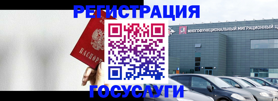 прописка штамп в ХМАО