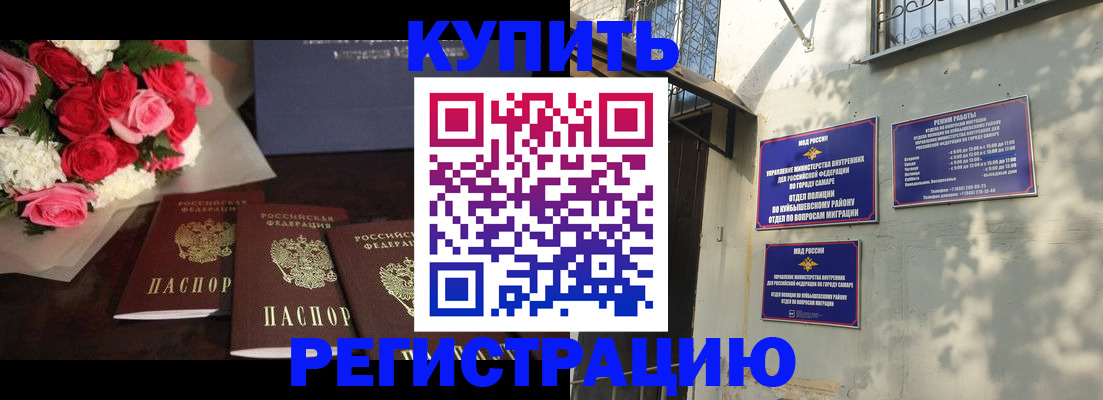 временная регистрация собственник в ХМАО