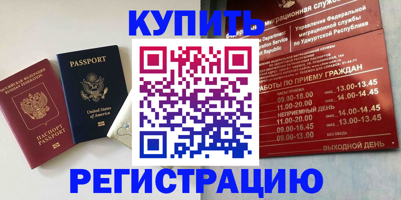 прописка поиск в ХМАО