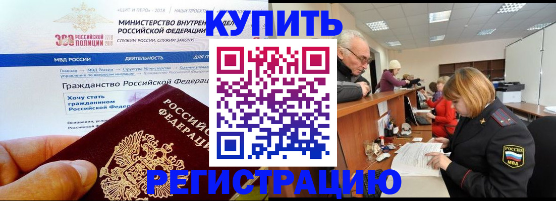 прописка гарантия в ХМАО