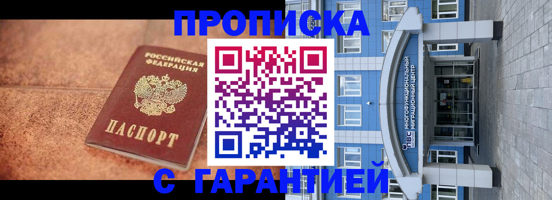 где прописаться в ХМАО