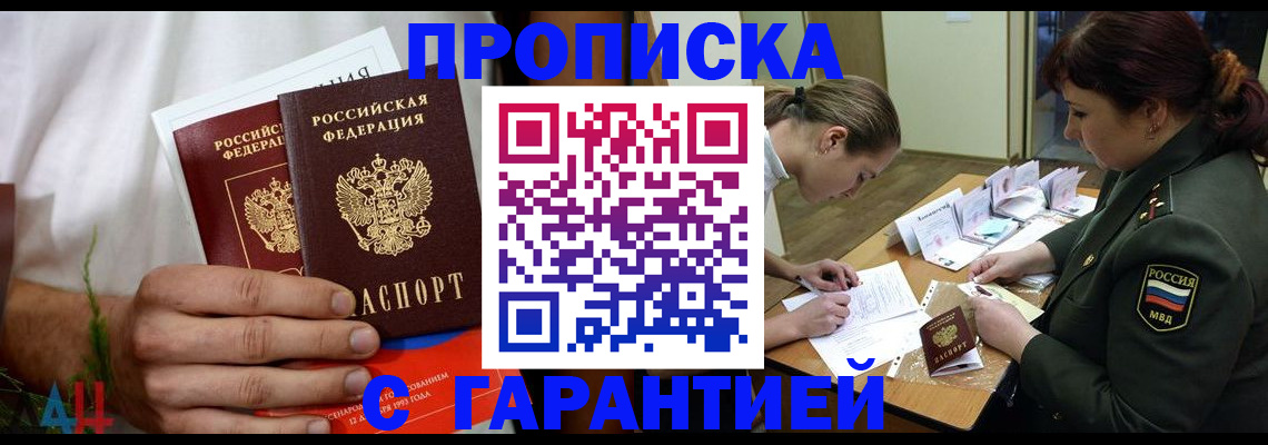 прописка паспорт в ХМАО